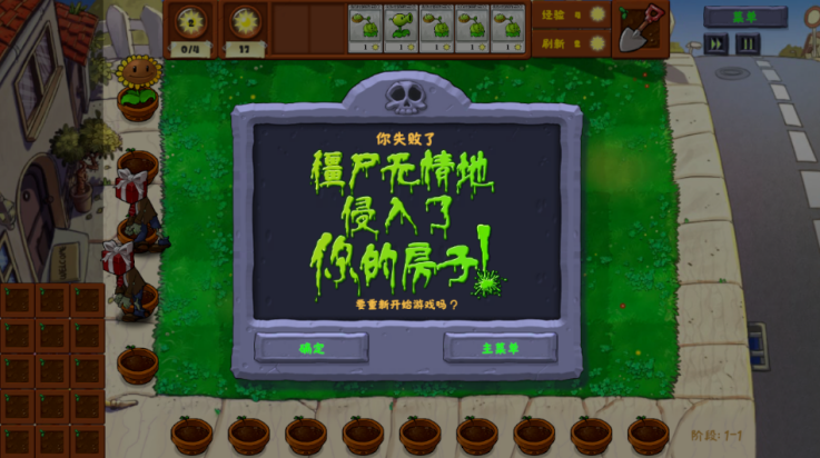 植物大战僵尸金铲铲版