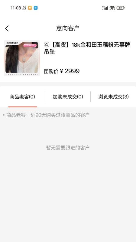 肉团生活家Pro免费版
