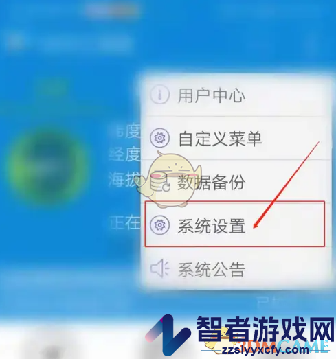 GPS工具箱启用度分秒坐标方法