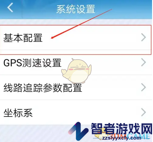 GPS工具箱启用度分秒坐标方法