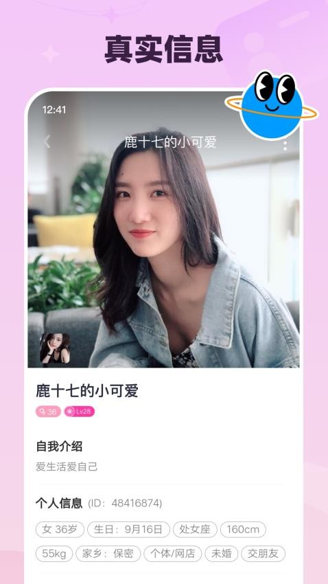 月下交友免费版