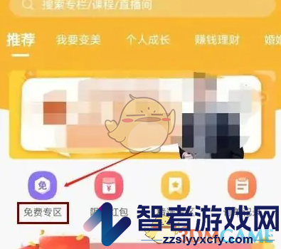 荔枝微课免费听课方法