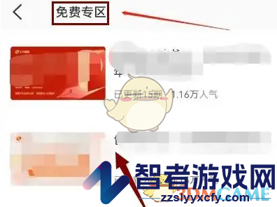荔枝微课免费听课方法