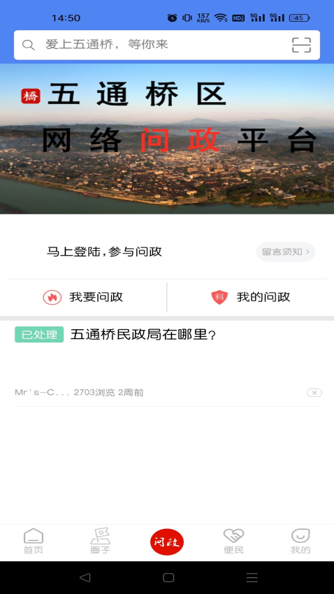桥通五洲客户端
