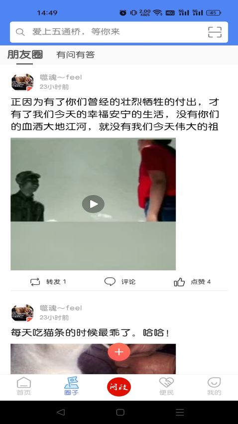 桥通五洲客户端