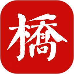 桥通五洲客户端