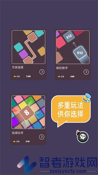2048大合集小游戏下载