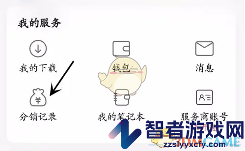 荔枝微课查看分销记录方法