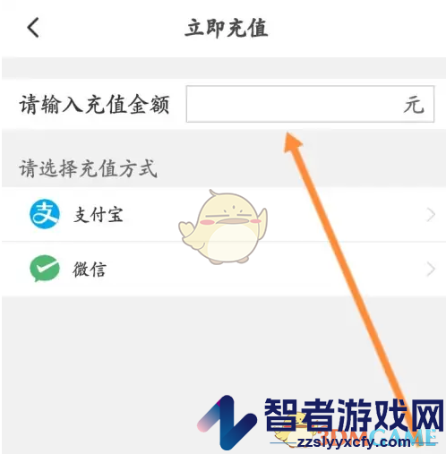 华图教师充值图币方法