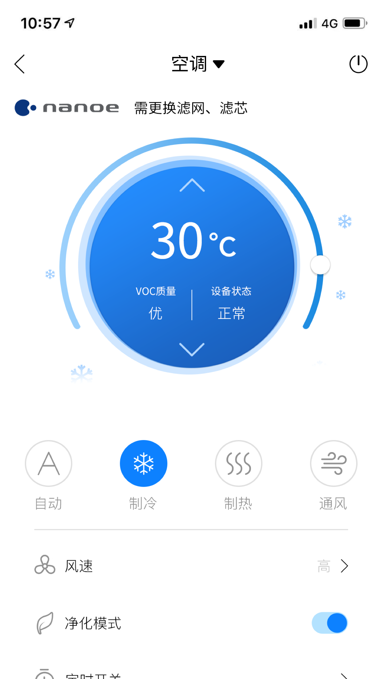 菱菱轿厢设置app
