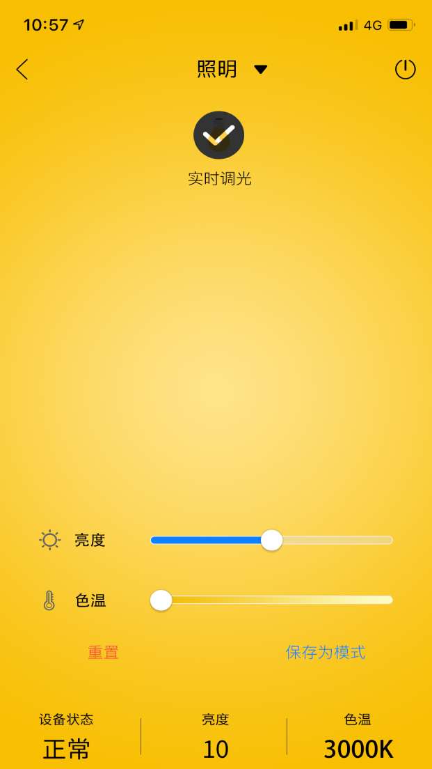 菱菱轿厢设置app