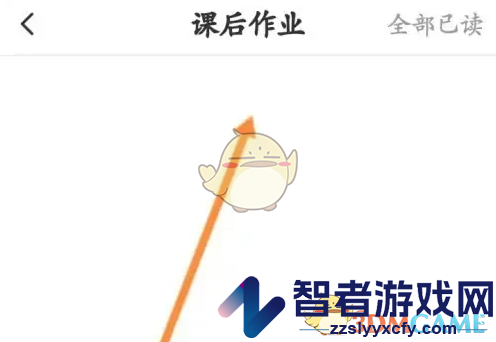 华图教师查看课后作业方法