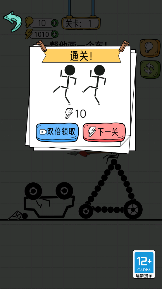 画线解压大作战小游戏