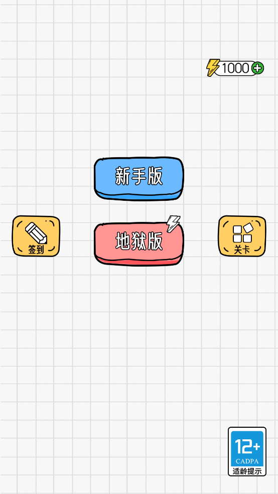 画线解压大作战小游戏