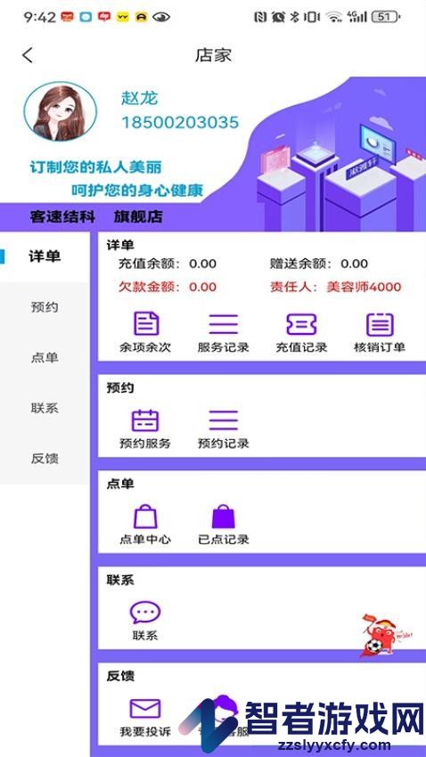 美客速结客户端app下载