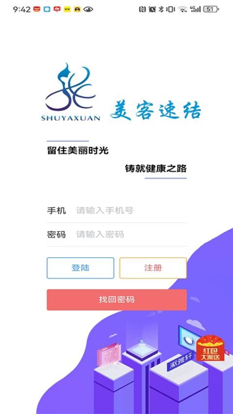 美客速结客户端官方版