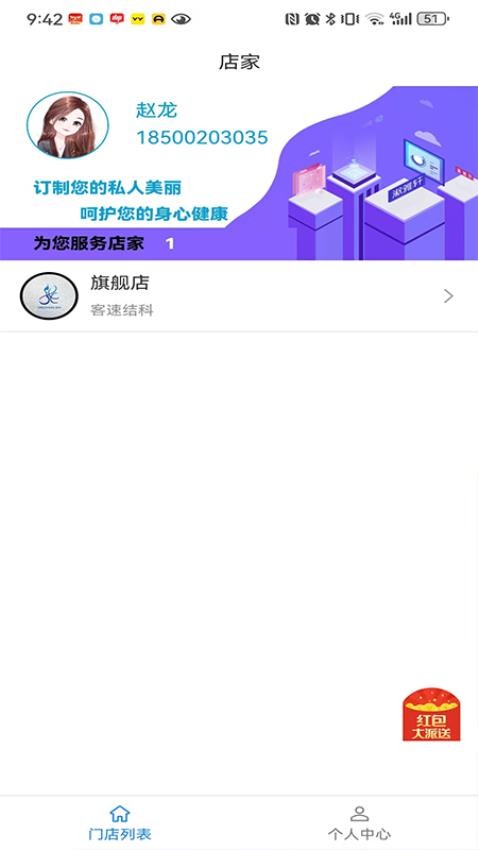 美客速结客户端官方版