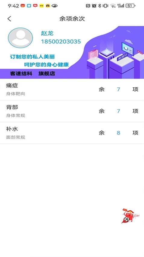 美客速结客户端官方版