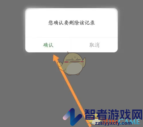 华图教师删除答题记录方法