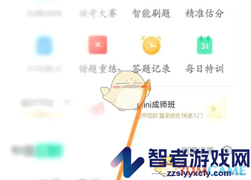 华图教师删除答题记录方法