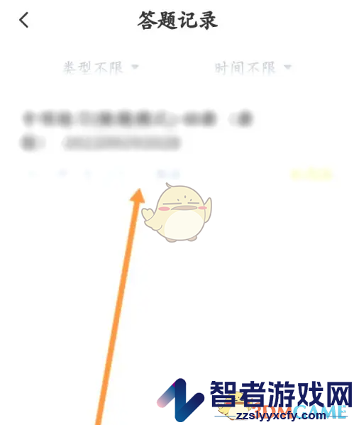 华图教师删除答题记录方法