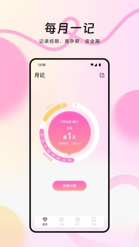 MIA经期最新版