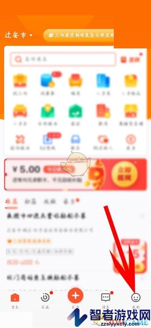 58同城密码设置方法