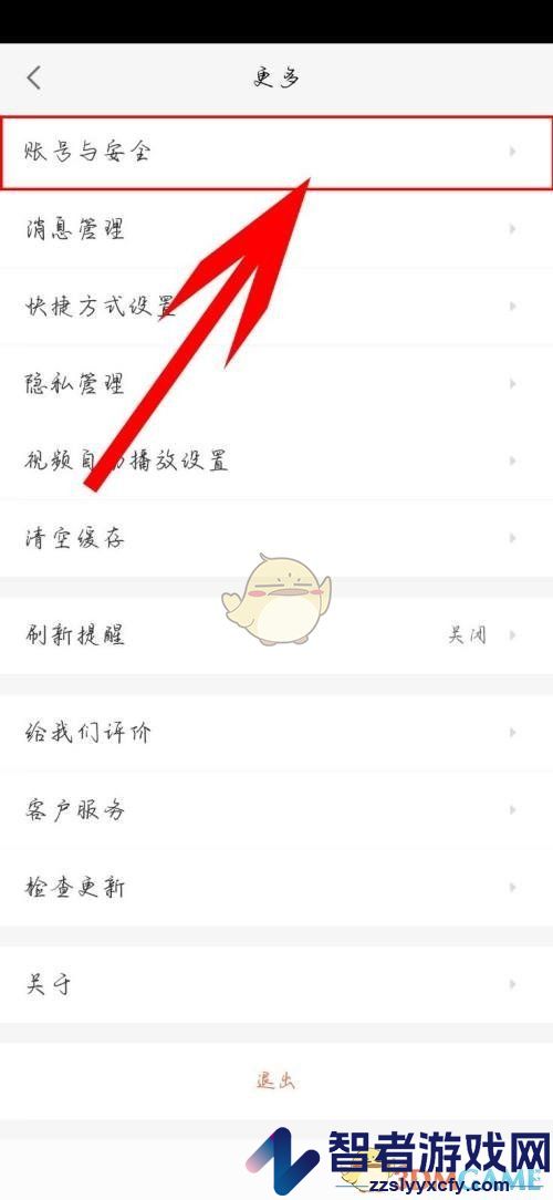 58同城密码设置方法