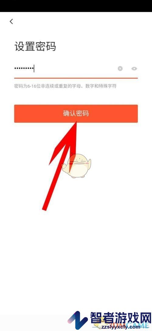 58同城密码设置方法