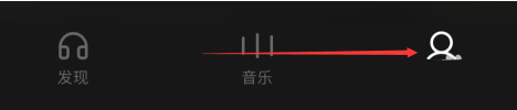 汽水音乐会员中心进入方法