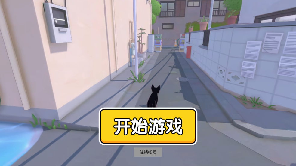 可爱猫咪模拟器游戏