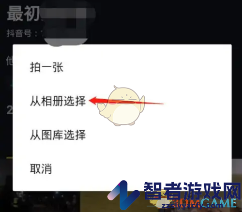 抖音极速版背景图设置方法