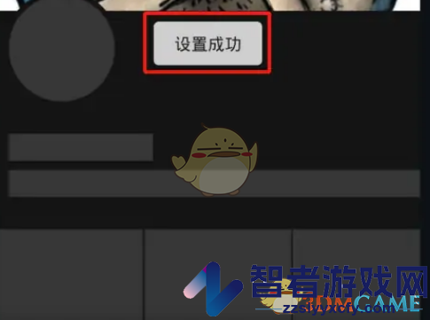 抖音极速版背景图设置方法