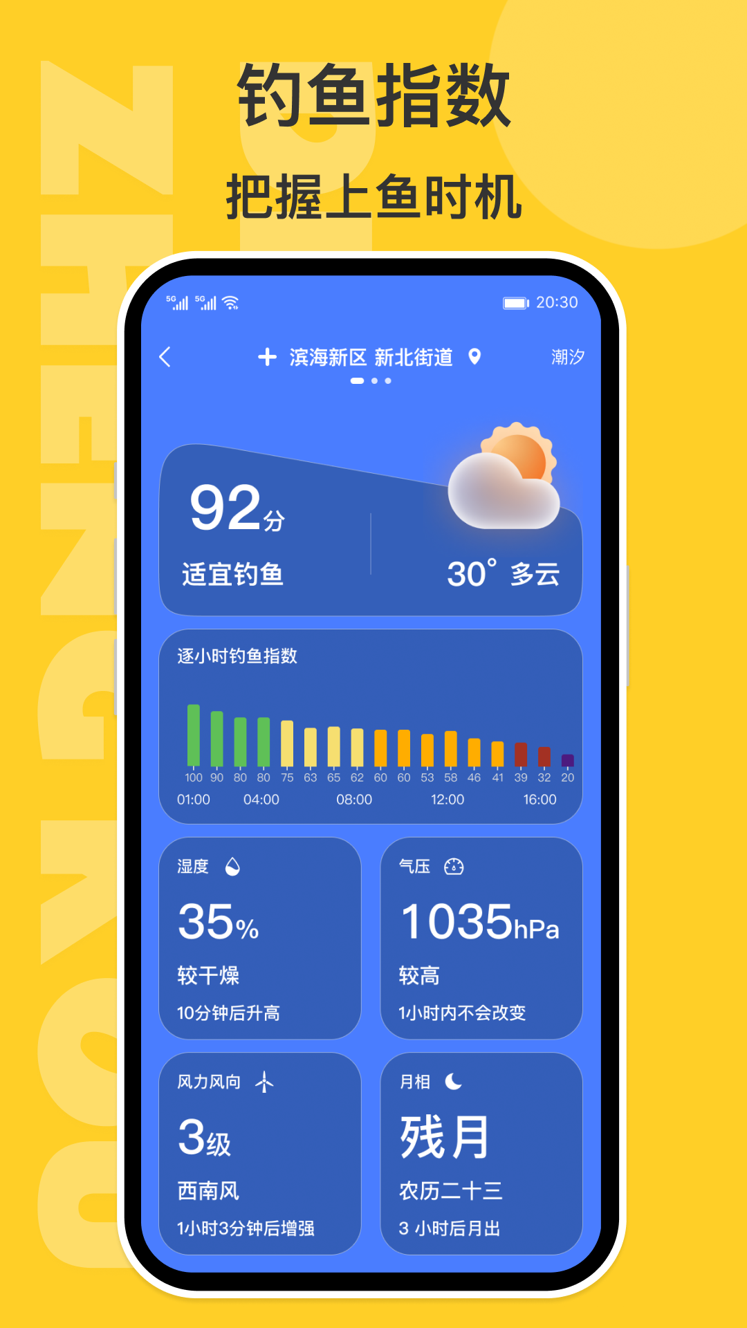 正口app