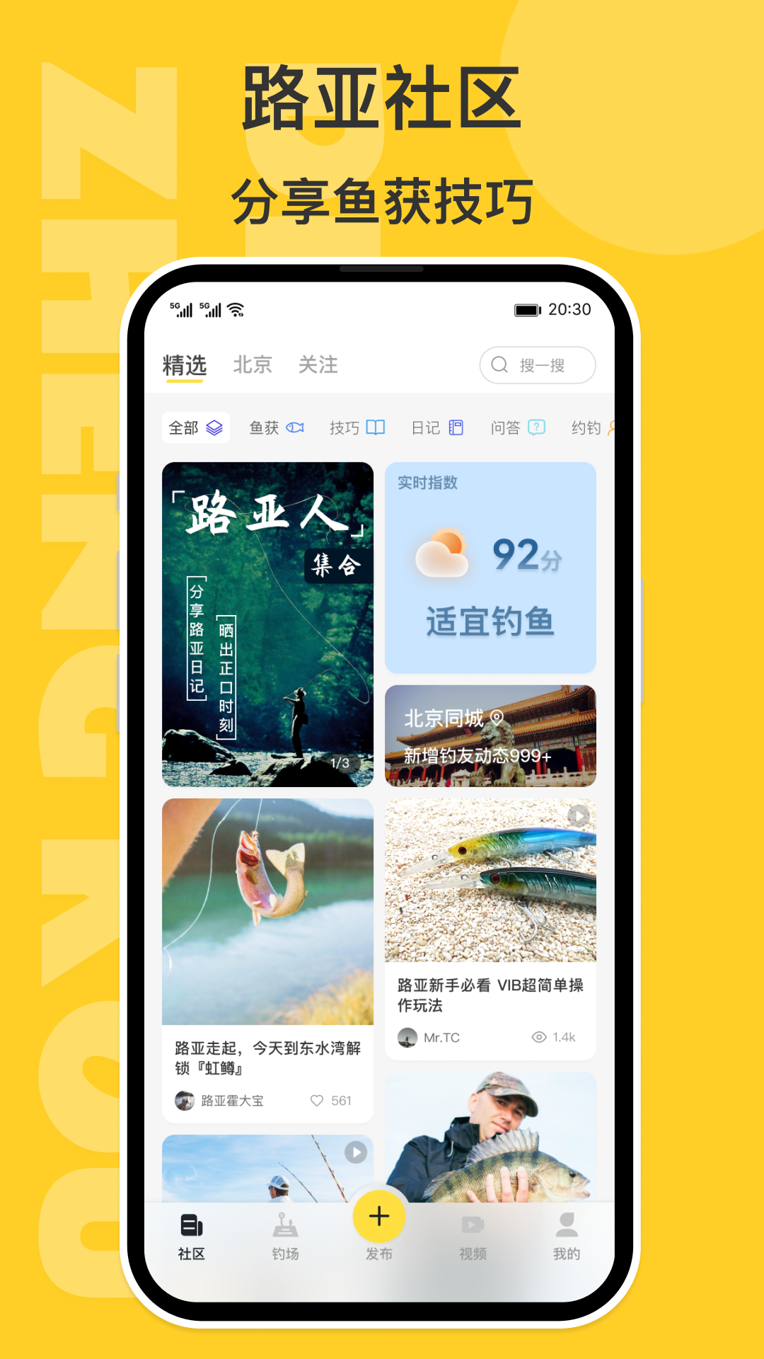 正口app