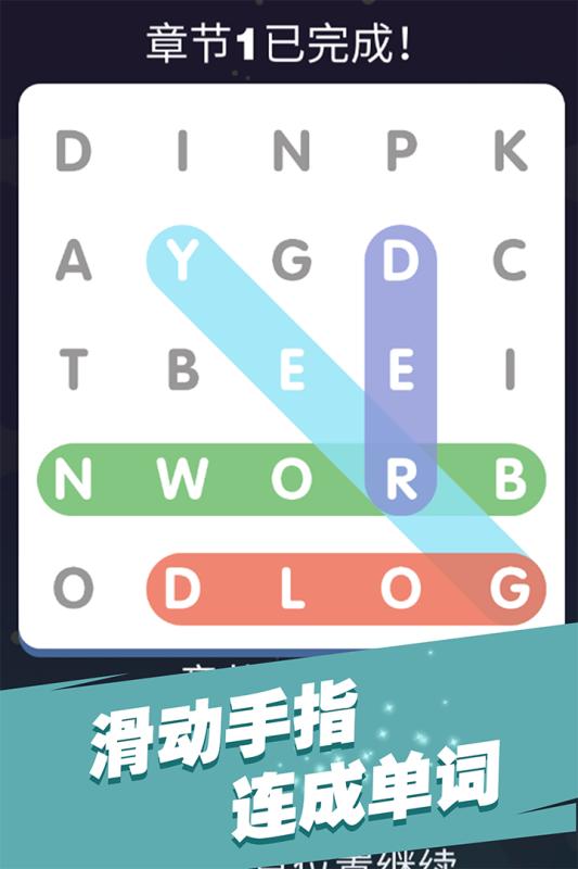 全民填单词九游版