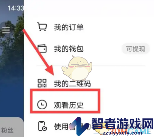 抖音极速版观看历史查看方法
