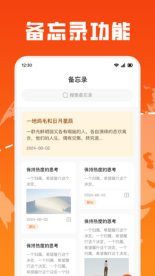 快递信息查询app