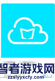 云班课上传资源方法