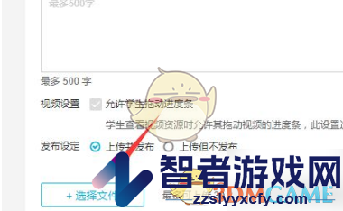 云班课上传资源方法