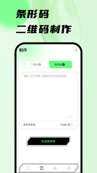 扫码王app