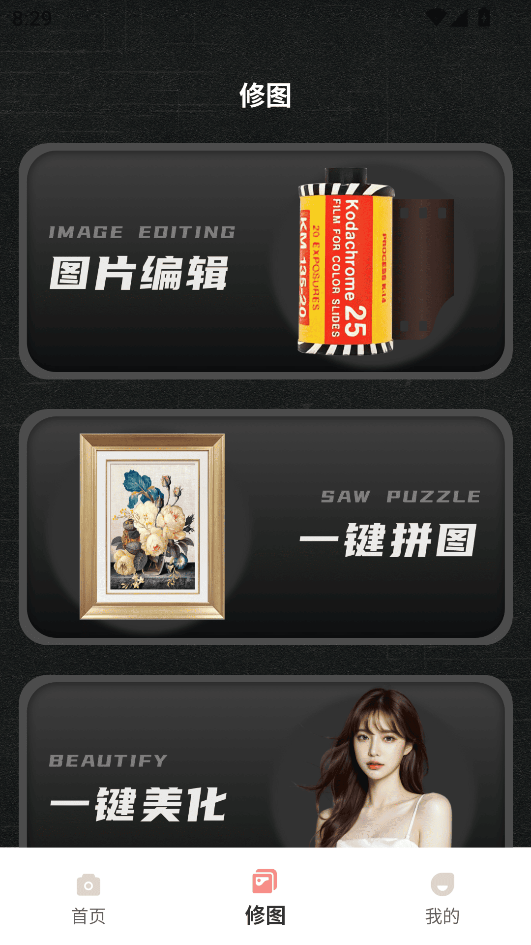 可可相机app
