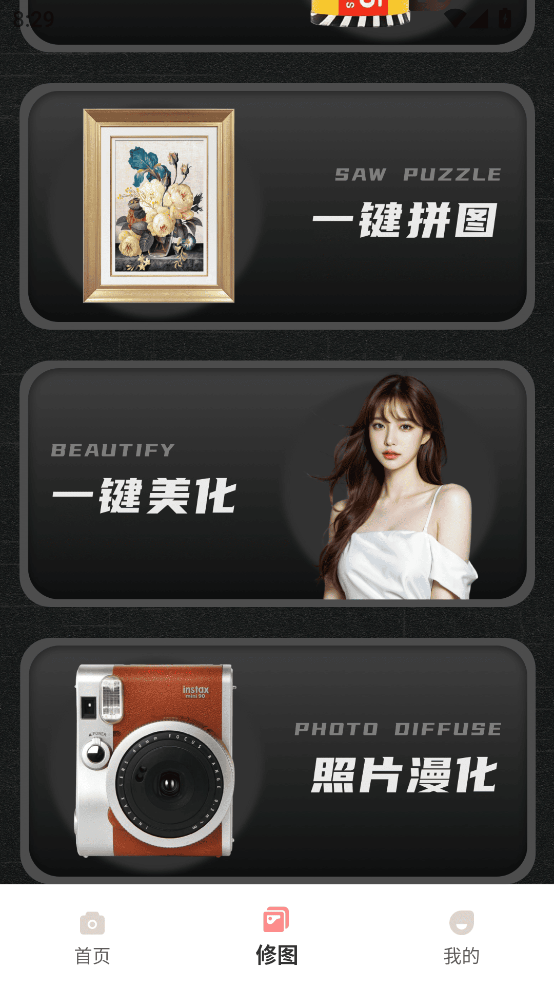 可可相机app