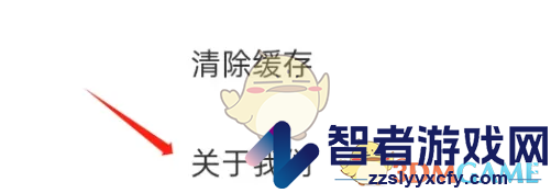 华图教师注销账号方法