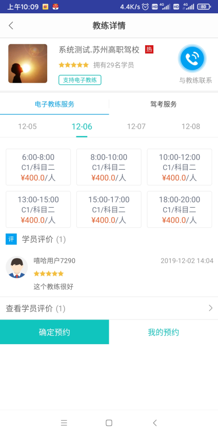 嘻哈学车最新版