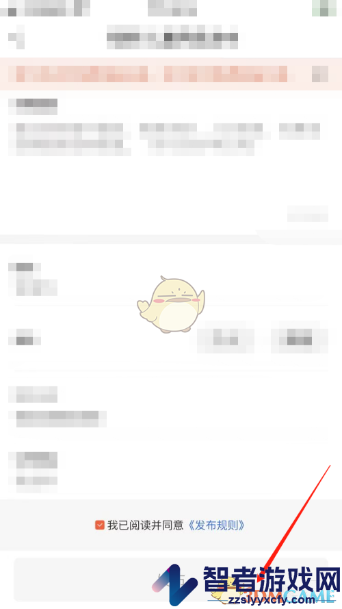 58同城发布广告信息方法