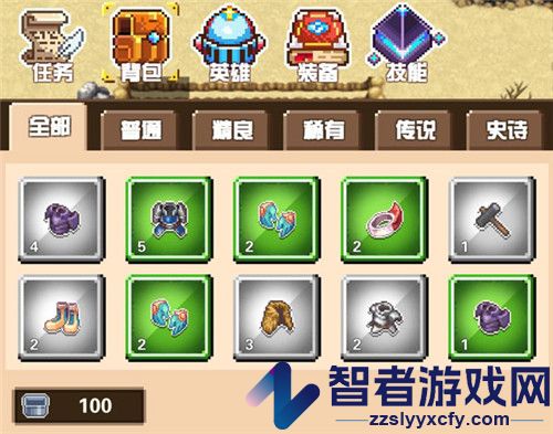 勇者请自重九游版