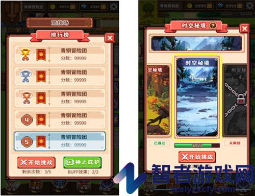 勇者请自重九游版