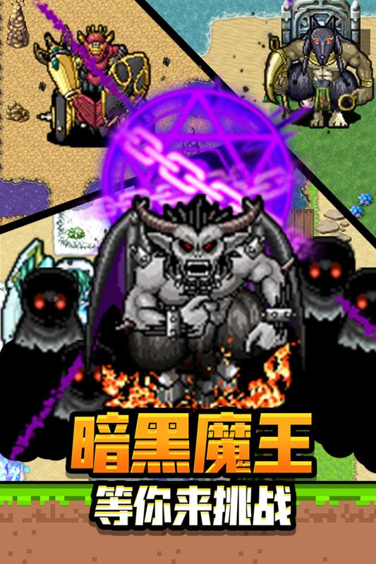 勇者请自重九游版