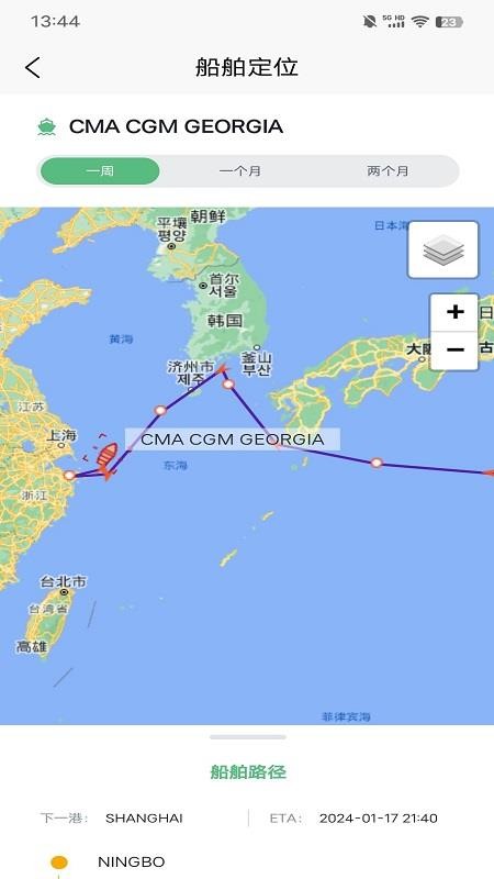 CargoAct官网版